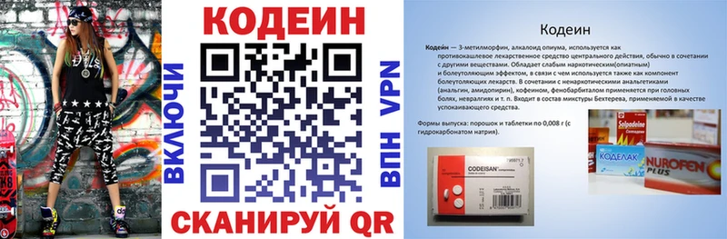 Кодеин напиток Lean (лин)  как найти наркотики  Байкальск 