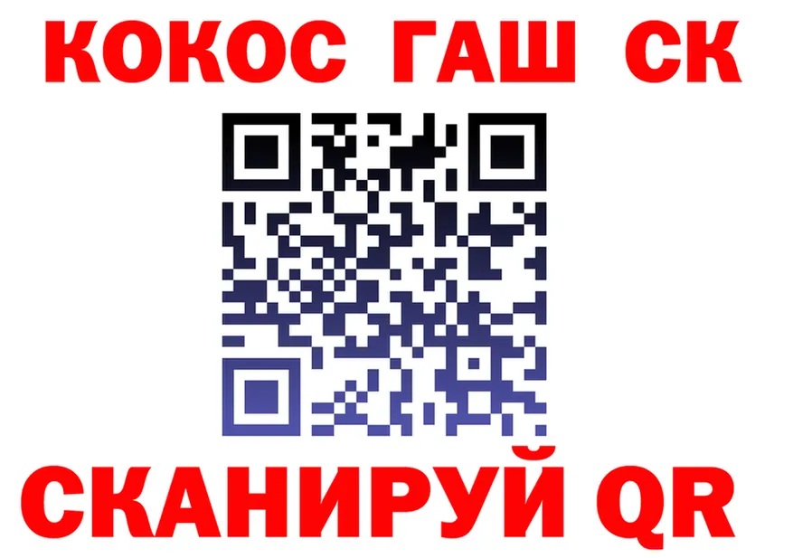 КОКАИН Fish Scale как войти это OMG Байкальск