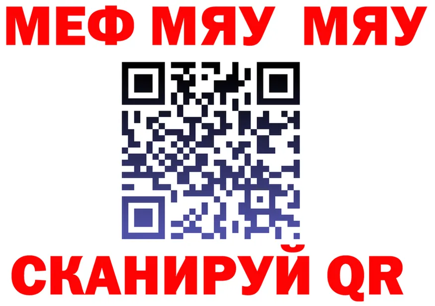 МЯУ-МЯУ кристаллы онион это МЕГА Байкальск
